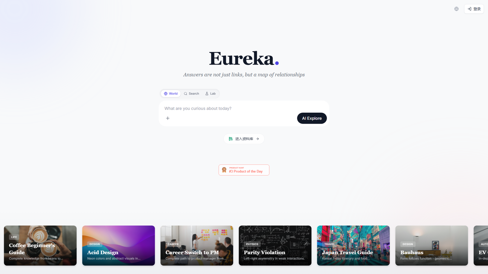 Eureka Screenshot