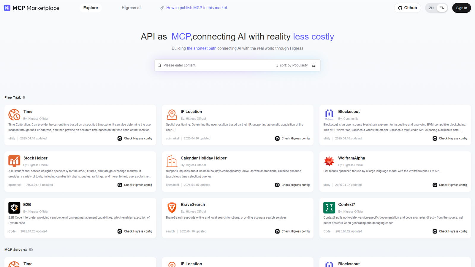 Higress MCP Marketplace Screenshot