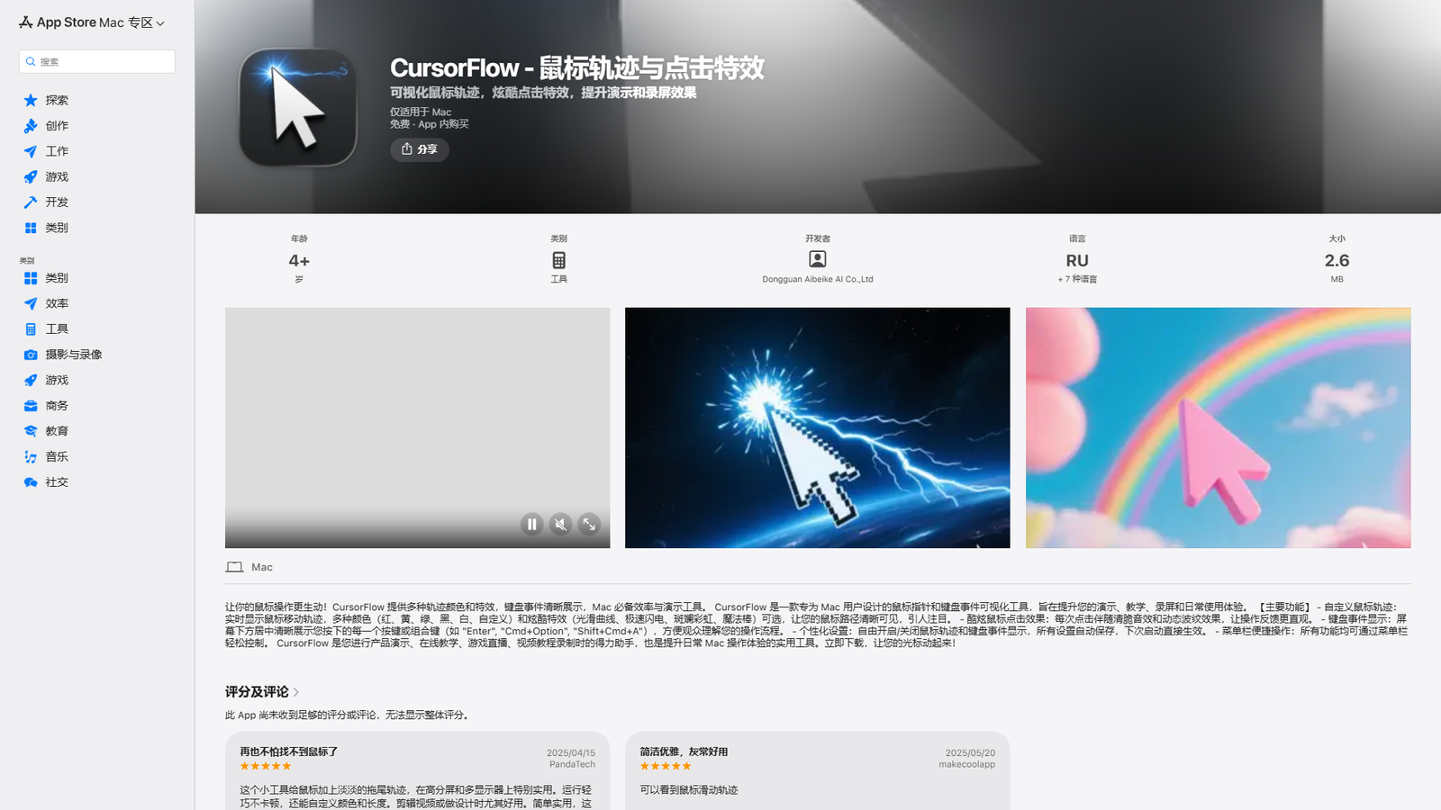 CursorFlow Screenshot