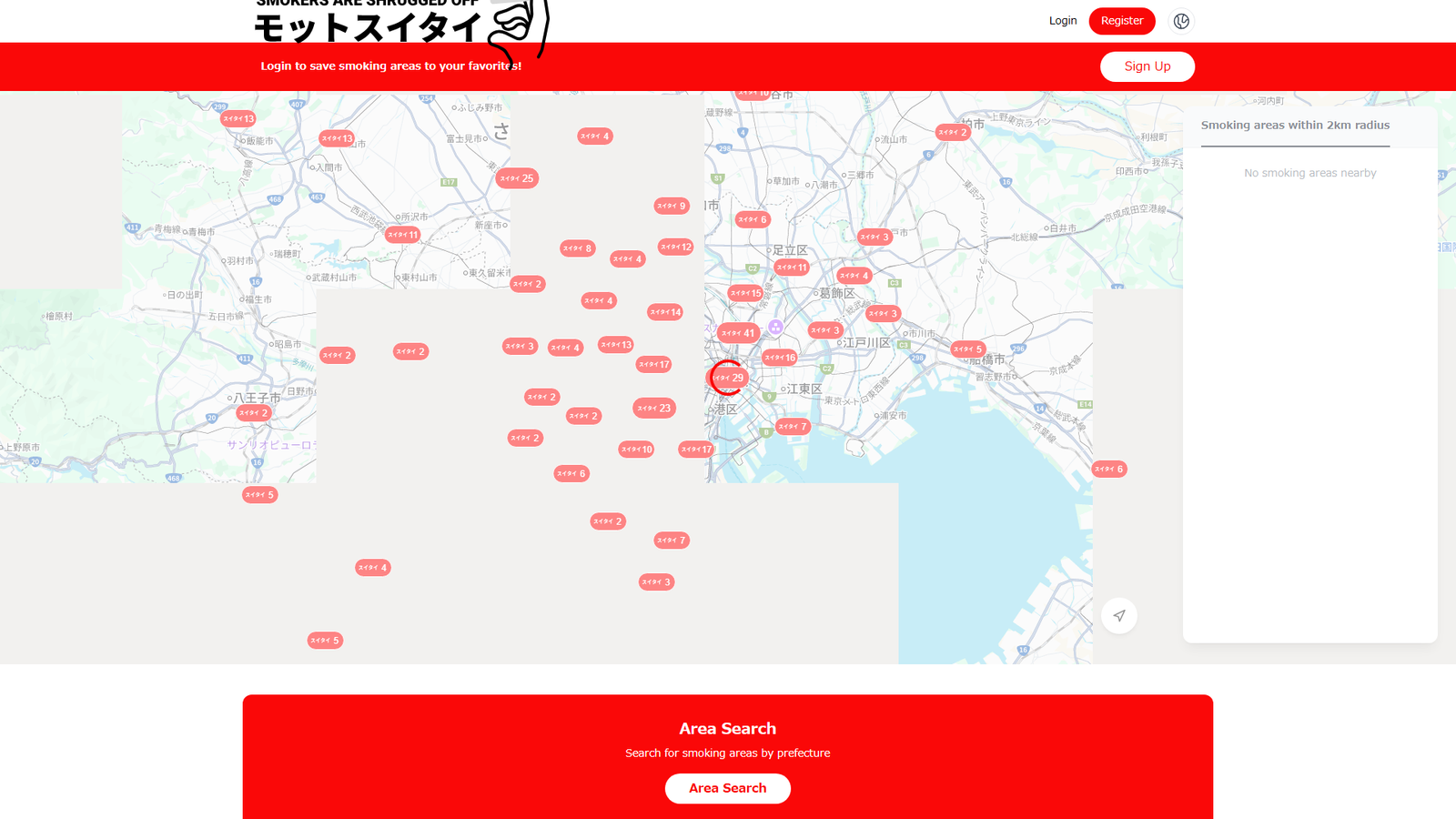 Mottosuitai Screenshot