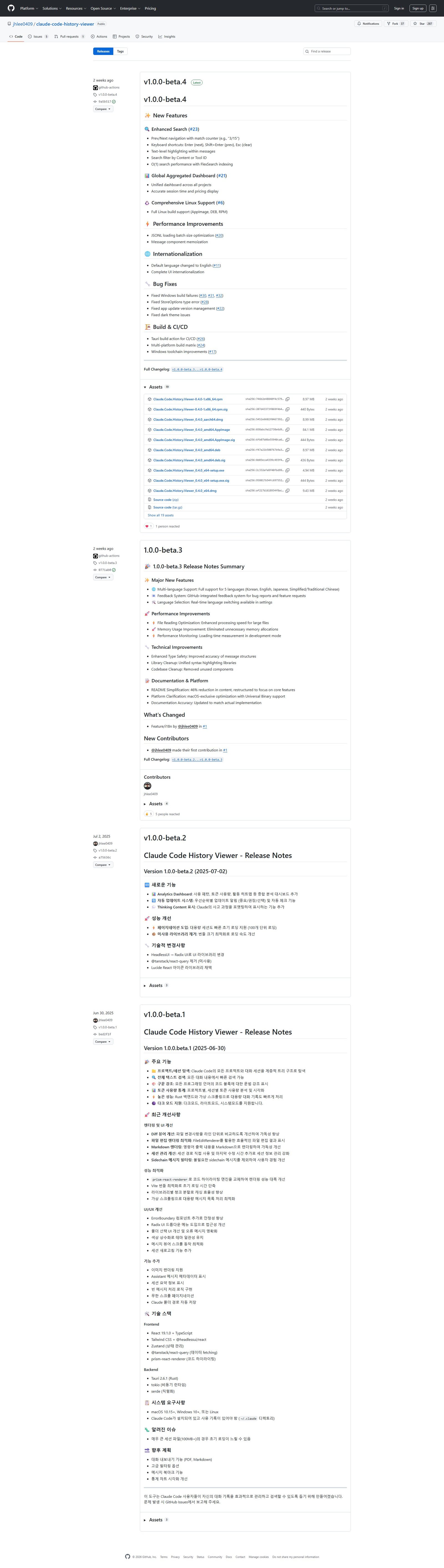 Claude Code History Viewer Screenshot